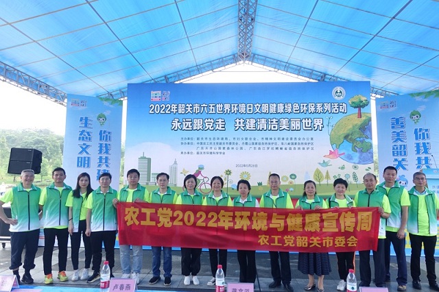 农工党韶关市委开展2022年环境与健康宣传周活动